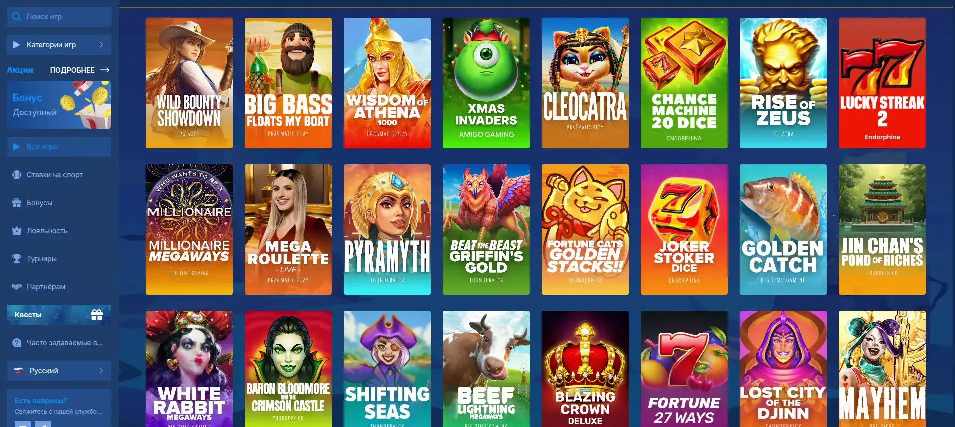 Интерфейс игровых автоматов Кактус казино