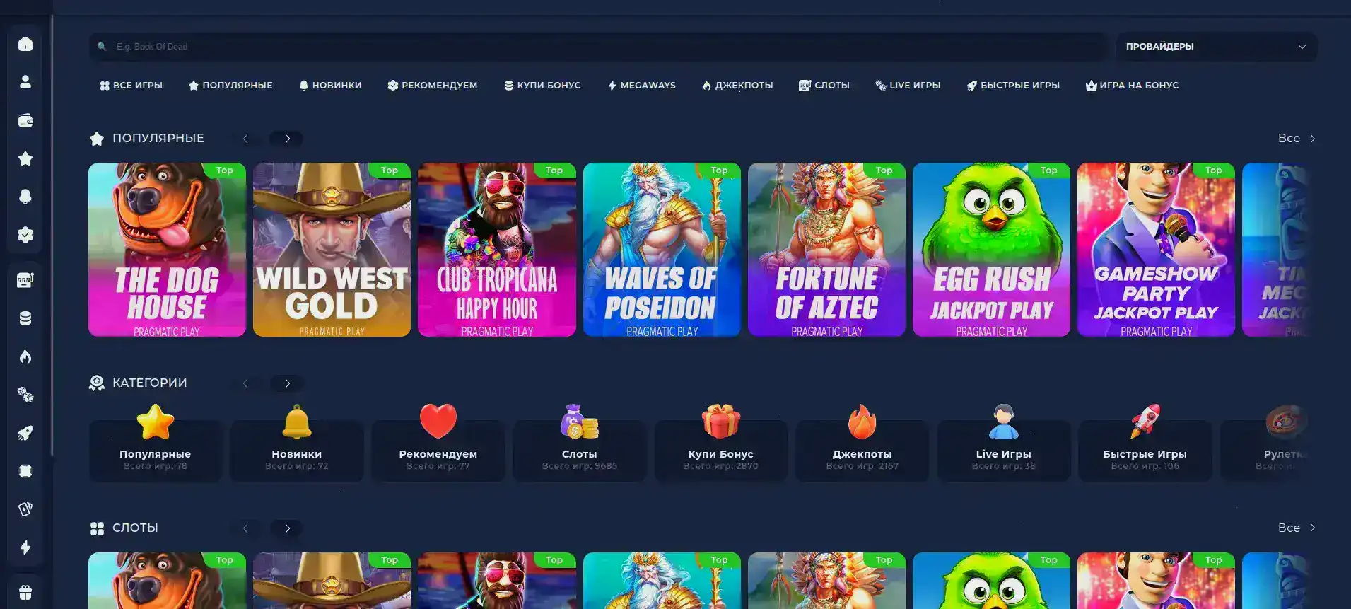 Мобильная версия казино Кактус на телефоне